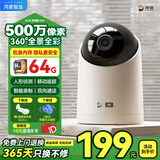 海雀500万高清摄像头家用3k小监控器360度无死角带夜视全景自动旋转语音云台室内宠物母婴看护鸿蒙智联