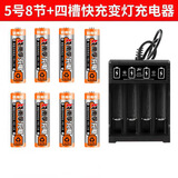 南孚电池南孚可充电电池5号7号电池大容量话筒玩具门锁电池通用电池充电器 5号8节+4槽USB充电器