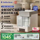小白熊SnowBear消毒柜婴儿蒸汽奶瓶消毒器带烘干宝宝二合一2029
