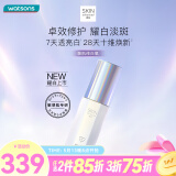 卓沿 S.A.卓沿水耀肌美白光透精华乳30毫升 男女敏感肌适用护肤修复