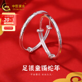 中国黄金银手镯婴儿宝宝长命锁套装蛇年儿童银镯子宝宝银饰新生儿满月礼物 【平安喜乐】童镯约20g