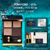 TOM FORD秀场新色全新丝绒质地四色TF眼影48流沙盘5.2g 618抢先购生日礼物