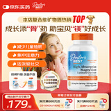 Doctor's best多特倍斯金达威甘氨酸镁片中老年成人改善睡眠腿部抽筋美国进口 【宝贝成长镁】甘氨酸镁52.5mg*120粒