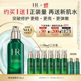 赫莲娜HR绿宝瓶精华液50ml礼盒保湿修护护肤品化妆品生日礼物送女友