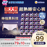 苏菲超薄0皮筋超熟睡安心裤XL码40条囤货装安睡裤裤型卫生巾京东自营