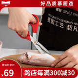 慕厨（Momscook） 鸡骨剪 厨房剪刀 剪骨刀 不锈钢强力多功能剪304材质红色 TL-SCN 多功能厨房剪刀TL-SCN