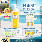 DHC蝶翠诗橄榄卸妆油200ml 温和卸妆易乳化不油腻不易闷痘清洁洁颜油