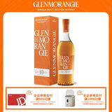 格兰杰（Glenmorangie）洋酒 10年经典 高地单一麦芽苏格兰威士忌700ml