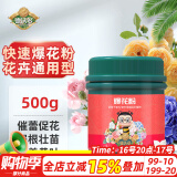 德沃多肥料花多多水溶肥500g快速开花肥料花卉绿植高钾氮肥磷肥
