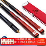 奥秘（O’MIN）血魔台球杆黑八小头斯诺克黑8中式八球中头桌球杆16彩 (分体)奥秘OMIN红色铝盒套装 铜圈10mm适合中式黑八偶尔斯诺克