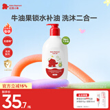 红色小象牛油果保湿洗沐二合一786ml(无香精)儿童洗发水沐浴露液宝宝洗护