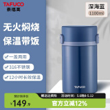 泰福高（TAFUCO）焖烧杯316不锈钢保温饭盒真空保温饭桶大容量上班族学生多层饭盒 T2295深海蓝【保温+焖烧】 1.1L