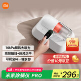 米家小米除螨仪pro 手持家用床上吸尘器大吸力 紫外线超声波除菌除螨吸尘除螨机Led智能显屏 【床宝】