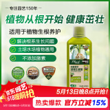 美乐棵植物生根液花肥肥料水培土培生根粉营养液通用型500ML