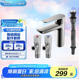 箭牌（ARROW）龙头下水器下水软管红蓝角阀组合龙头配件套餐水龙头 41113龙头配件套餐