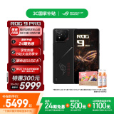 ROG9 Pro AI游戏手机16+512曜石黑 国家补贴 光显矩阵屏 三星电竞屏185Hz高刷SoC中置 骁龙8至尊版5G