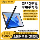 爱国者最新款适用OPPO一加平板电容笔Pad4Pro/Pad3手写笔PadAir2/3触控笔磁吸防误触pencil平替电子笔 黑色【原版1:1全功能】丝滑不断触｜灵敏 顶配新款 | 书写不断触 | 手