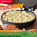 荣事达（Royalstar）电饼铛家庭用大号电饼档加大加深多功能电烤盘不粘自动断电平底煎饼锅烙饼机大尺寸双面加热 黑色家用商用款【35CM口径 30MM深盘】