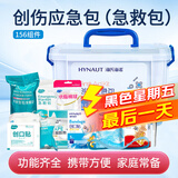 海氏海诺急救包 医药箱 药箱 家用户外急救箱应急包应急储备物资156组件