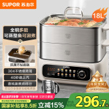 苏泊尔（SUPOR）电蒸锅 家用多功能涮火锅炖蒸煮一体电热锅 18L大容量电煮锅多用途锅 ZN30FC669