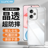 朗客适用荣耀400手机壳honor400全透明壳四角气囊防摔镜头全包超薄晶透简约保护套裸机手感外壳