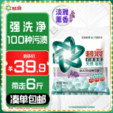 碧浪抗菌除螨洗衣粉薰衣草香6斤天然皂粉持久留香家庭装深层去污