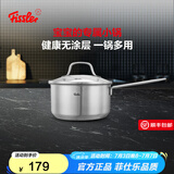 菲仕乐奶锅不锈钢汤锅婴儿辅食锅煮面锅宝宝热奶锅电磁炉燃气灶通用厨具 新家庭单柄奶锅-玻璃盖 16cm