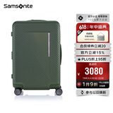 新秀丽（Samsonite）行李箱25英寸拉链框架箱大容量可扩容旅行箱包QX2绿色密码箱