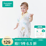 全棉时代纯棉新生婴儿连体衣服新款抗菌纱布宝宝春夏满月服和袍 熊熊下午茶【夏季款】 90cm （1-2岁）