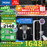 海尔（Haier）【旗舰爆款】净水器家用加热直饮一体机厨下式RO反渗透纯水器机直饮水机过滤机管线机全屋净水套装 【全屋两件】水驱动前置+净水器