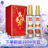 郎酒 顺品郎金盖 浓酱兼香型白酒 45度480ml*2瓶 新老包装随机发货