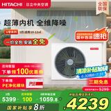 日立（HITACHI）中央空调风管机一拖一U享1匹家用嵌入式空调一价全包1级能效冷暖 家电国家补贴 RPIZ-26HDQ1/P