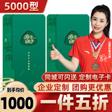 中大惠农节日礼品卡购物卡礼品册兑中粮米面油礼盒大礼包团购礼盒员工福利 中大惠农商城 5000型 清逸