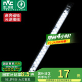 雷士（NVC） LED条形替换灯板磁铁吸附灯条吸顶灯管光源大瓦数改造灯条 单只装-18瓦亮白光-可并联