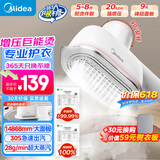 美的（Midea）【便携出差】手持挂烫机家用熨烫机/小型迷你大功率蒸汽电熨烫斗/小幸运熨烫衣神器团购礼品14D1