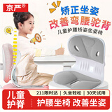 京严护腰坐垫人体工学坐姿矫正座椅垫学生儿童久坐靠垫防驼背矫姿神器 【学生款】浅灰色-防驼背矫姿椅 【科学矫姿|预防近视|保护脊椎】