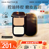 蜜丝佛陀（MAXFACTOR）透滑控油防晒粉饼定妆遮瑕双支装1号色10g*2