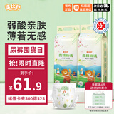 柔比舒（Robasuk）医护级森林物语全包臀拉拉裤L88片婴儿尿不湿透气瞬吸干爽