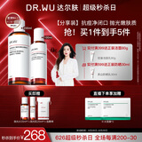 达尔肤杏仁酸水乳套装（抛光水+精粹乳）果酸去闭口护肤送女友礼物