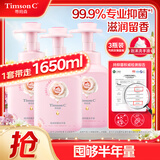 阿道夫.蒂姆森慕斯泡沫洗手液有效抑菌99.9%家庭装550mlx3芍药玫瑰热门商品