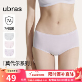 ubras【莫代尔】高弹织带内裤女士抑菌舒适中腰三角裤柔软透气(3条装) 椰青灰色+浅桃粉色+柔灰紫色 3条 M