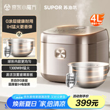 苏泊尔（SUPOR）电饭煲0涂层无涂层家用3-4人316L不锈钢IH加热4L大容量圆厚釜内胆玻璃面板智能多功能SF40HC4896