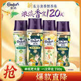 金纺【洗衣搭档】国风留香珠组套鹅梨+桂花+雨前龙井180g*4 持久留香