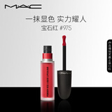 M.A.C魅可尤雾弹唇釉mac口红雾面哑光唇彩#975宝石红 生日礼物女