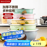 美厨（maxcook）卡通不锈钢盆 加大加厚调料盆洗菜盆和面盆套装五件套 MCWA071