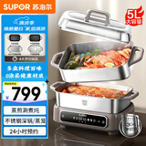 苏泊尔（SUPOR）家用多功能涮肉烤鱼烤肉锅 智能电蒸锅 电煮锅 电火锅 多用途分体式不粘料理锅 电热锅H50FC288A