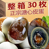 温汤佬麻酱即食溏心松花蛋皮蛋无铅工艺新鲜农家正宗特产明月山温泉变蛋 【试吃】溏心松花蛋60g*6枚