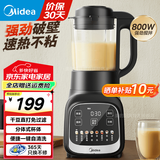 美的（Midea）家用破壁机小型1-2-3-4人用 豆浆机全自动免煮2025新款多功能轻音榨汁机可拆洗料理机破壁机流食机 【1.2升容量】干豆直打免过滤