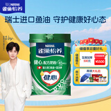 雀巢（Nestle）怡养健心鱼油中老年奶粉高钙850g 富硒 成人奶粉 送礼送长辈