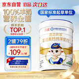 宜品（YeePer）跃活纯羊奶粉中老年成人无蔗糖富硒高钙免疫力营养进口中秋礼品